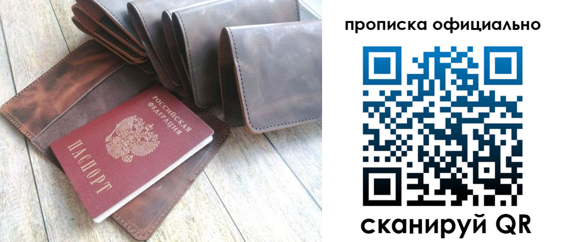 где прописаться в Мордовии