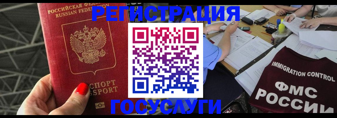 временная регистрация гарантия в Мордовии